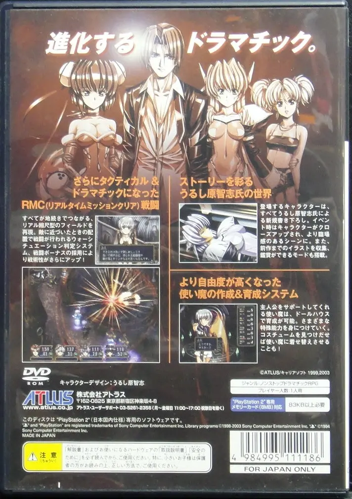 索尼電腦娛樂 夢幻騎士iv 時間之路 遊戲 日版 Sony Computer Entertainment Scei Sce Playstation 2 Ps2 Game Atlus Growlanser Iv Wayfarer Of The Time Slpm65408 (Buy-11118) 2