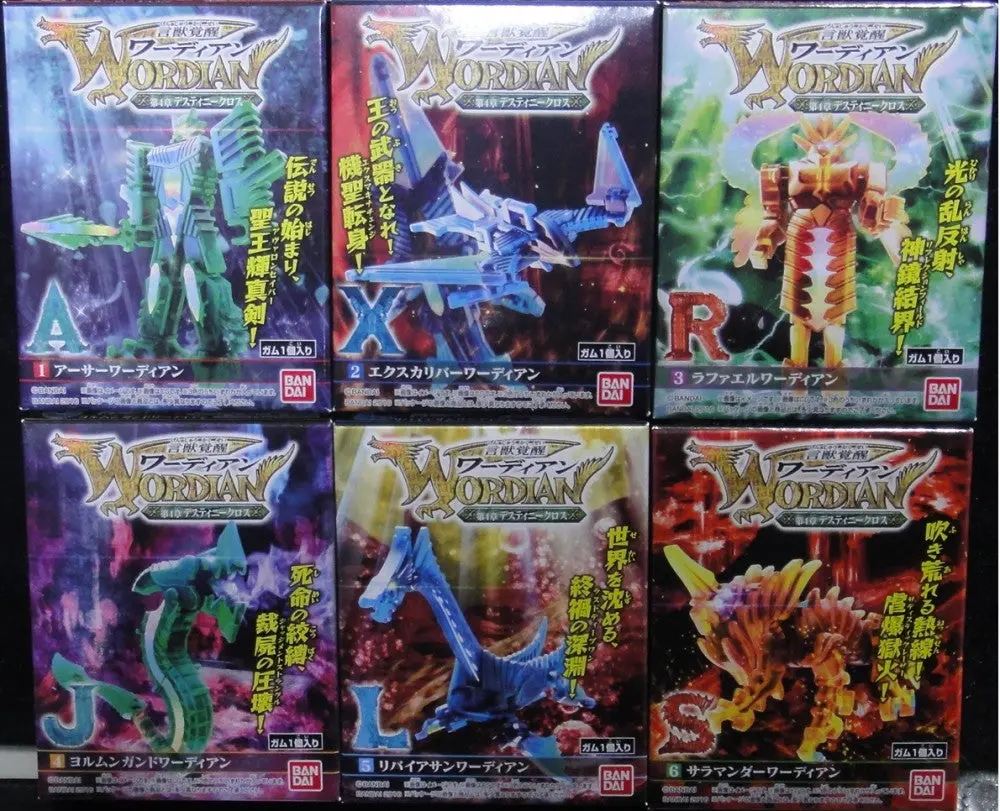 Bandai 言獸覺醒 Wordian Part 4 6種 彩版 盒蛋 9863 (Epc-1354-A-36) 1