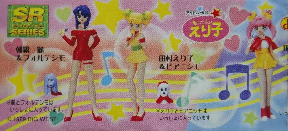 Yujin 城市少女 Idol Angel Figure Gashapon 全5種 扭蛋 (A2-店) B19959447 1