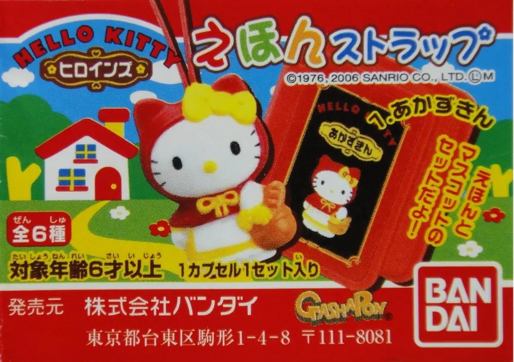 Bandai Sanrio Hello Kitty Strap Gashapon 全6種 扭蛋 (A2-140500) B30988831 1