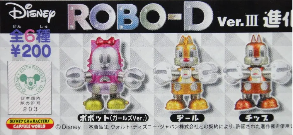 Yujin Disney Robo-D Ver Iii 進化型 Figure Gashapon 全6種 扭蛋 (A2-93344-店) B32019733 1