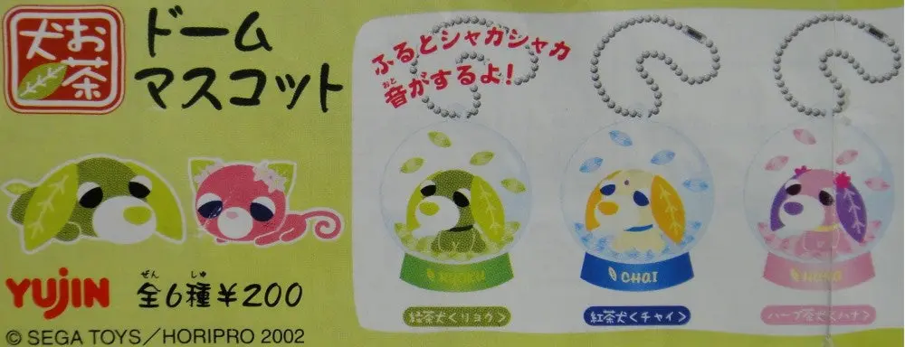 Yujin 茶犬 Ocha-Ken Tea Dog Dome Mascot Gashapon 全6種 扭蛋 (A2-93688) B9806115 1