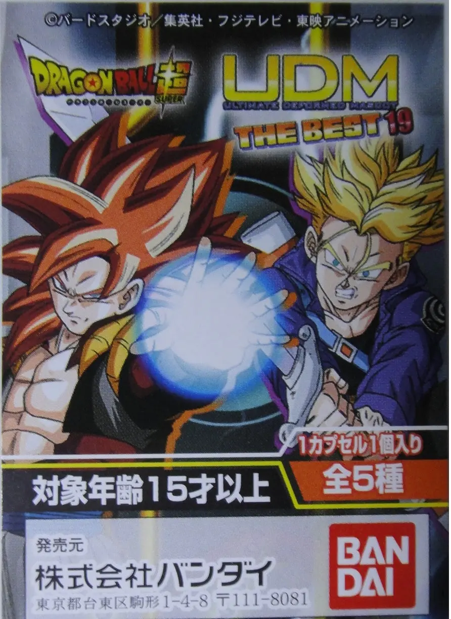 Bandai 龍珠 超 Dragon Ball Super Udm The Best 19 全5種 扭蛋 2376531 (Epc-1289-20) 1