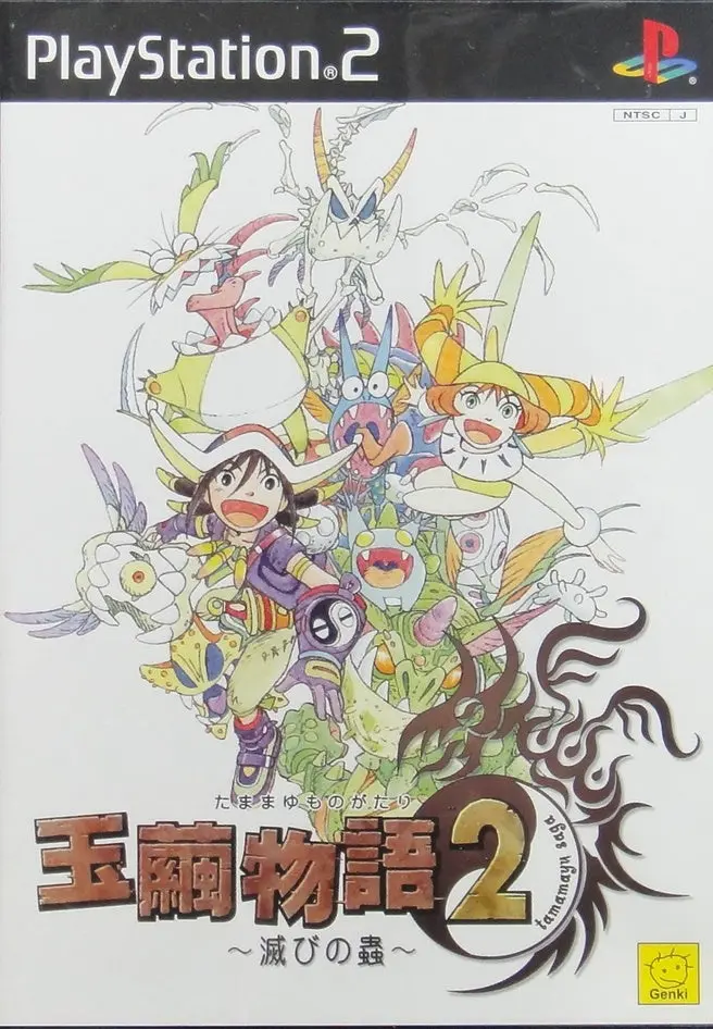 索尼電腦娛樂 元氣 玉繭物語2 滅亡之蟲 遊戲 日版 Sony Computer Entertainment Scei Sce Playstation 2 Ps2 Game Genki Tamamayu Saga 2 Bastard Of Ruin Slps25054 (Buy-40003) 1