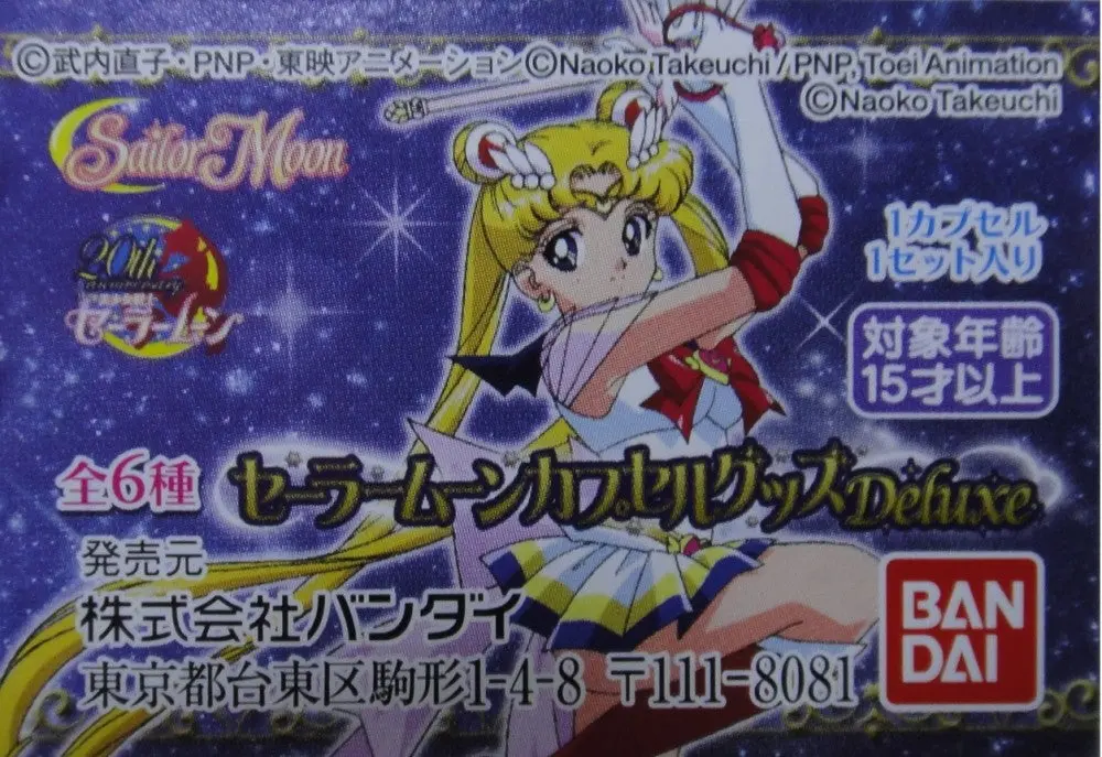 Bandai 美少女戰士 Sailor Moon Capsule Goods Deluxe 全6種 扭蛋 2362051 (Epc-1285-48) 1