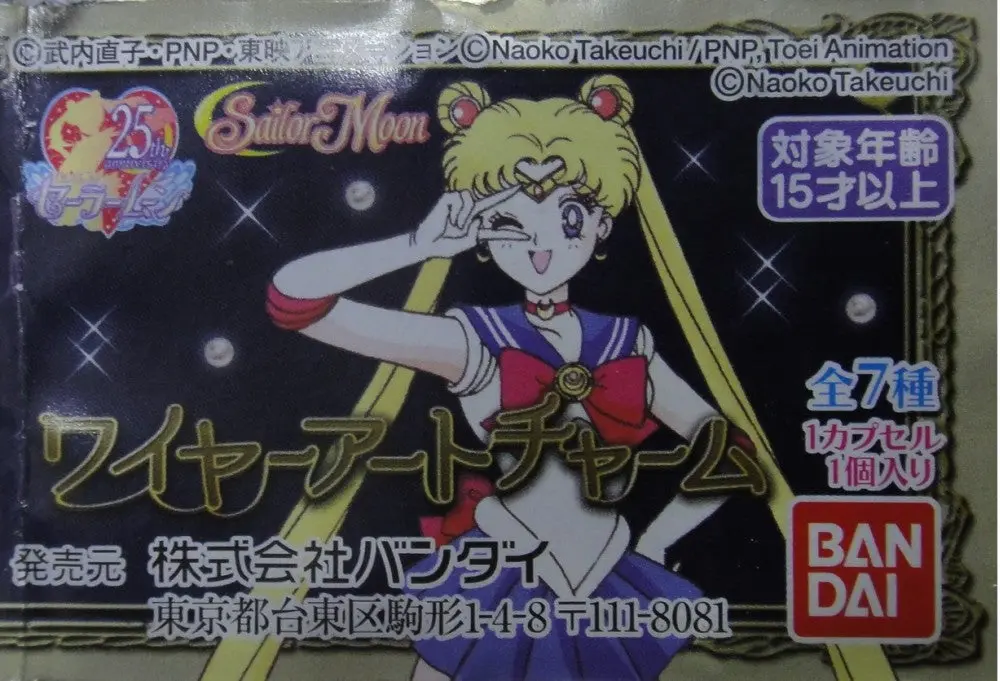 Bandai 美少女戰士 Sailor Moon Wire Art Charm 全7種 扭蛋 2376514 (Epc-1283-42) 1