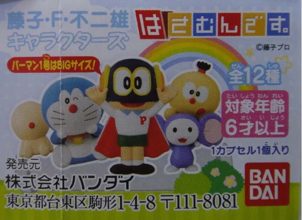 Bandai 藤子f不二雄 漫畫角色 夾子 Fujiko F Fujio Characters Clip 全12種 扭蛋 2370218 (Epc-1280-24) 1