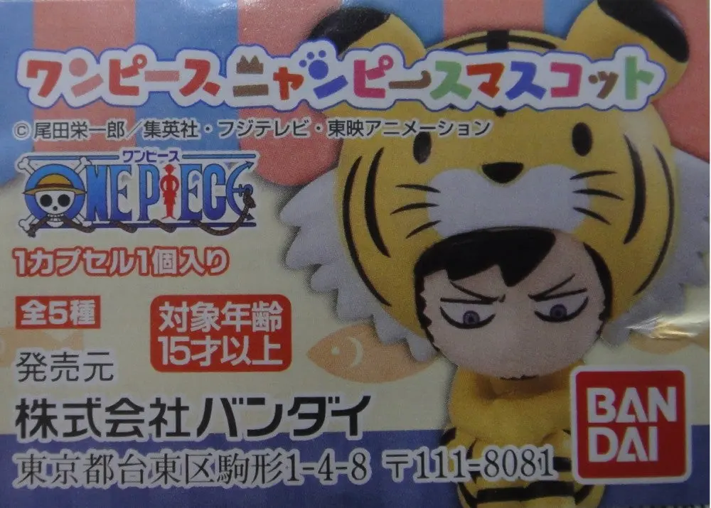 Bandai 海賊王 貓造型 路飛 羅 奈美 山治 艾斯 One Piece Mascot 全5種 扭蛋 2364423 (Epc-1263-30) 1