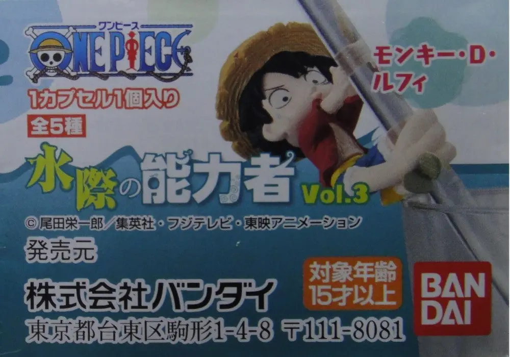 Bandai 海賊王 水際之能力者 路飛 魯賓 鱷魚 One Piece Vol 3 全5種 扭蛋 2358133 (Epc-1264-30) 1