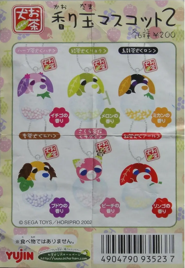 Yujin 茶犬 香珠吊飾 Ocha-Ken Tea Dogscented Beads Mascot Part 2 全6種 扭蛋 (A2-93523-店) 1129664798 1