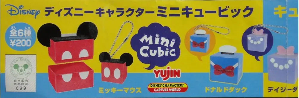 Yujin Disney Characters Mini Cubic Gashapon Set Of 6 (A2-95596) 1117570714 1