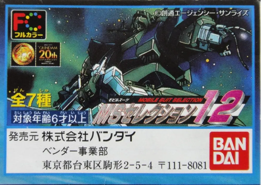 Bandai 機動戰士 高達 Gundam Mobile Suit Selection 12 Gashapon 全7種 扭蛋 (A2-73118) 1114998131 1