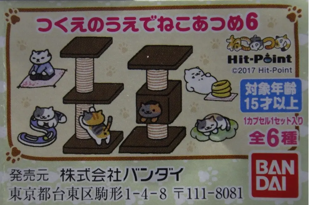 Bandai 貓咪收集 Hit-Point Neko Atsume Kitty Collector Part 6 全6種 扭蛋 2381639 (Epc-1301-36) 1