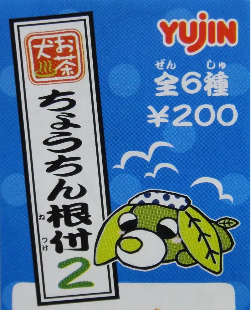 Yujin Sega 茶犬 Ocha-Ken Tea Dog Mascot Gashapon 全6種 扭蛋 (A2-93606) 1115039618 1