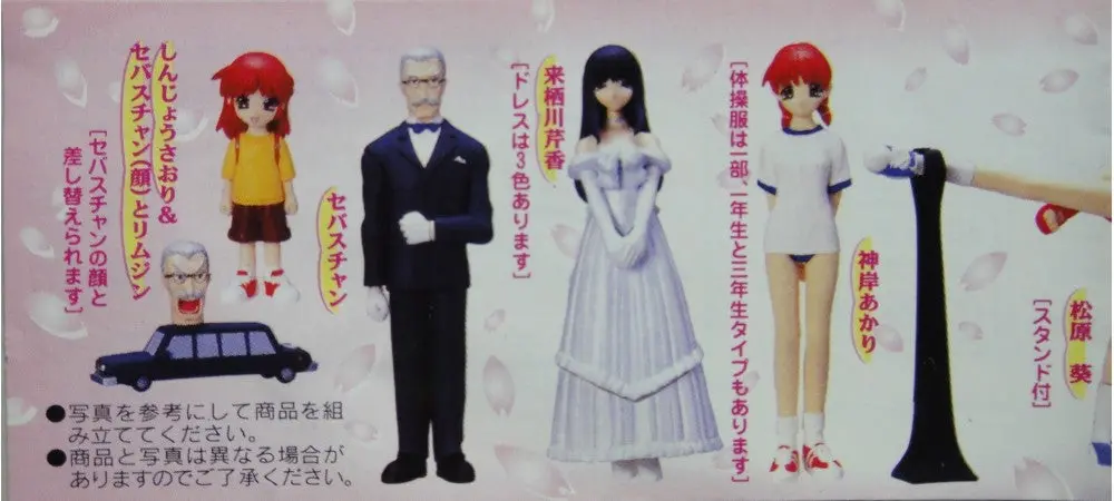 Yujin Sr Aqua Plus To Heart Real Figure Collection Part 3 Gashapon 全6種 扭蛋 (A2) B9783851 1