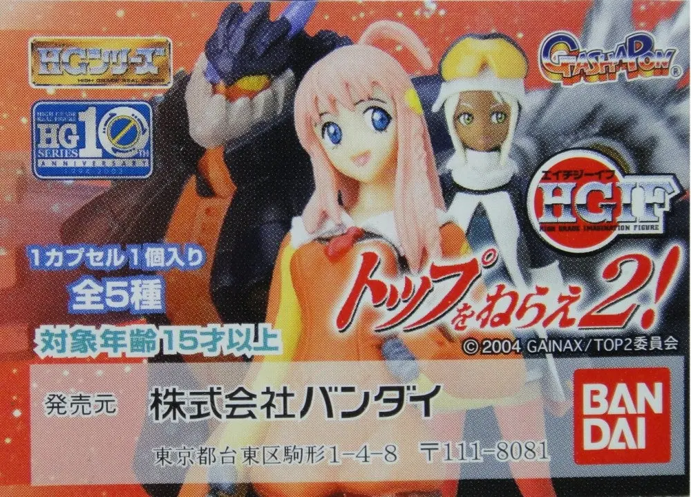 Bandai Hg 飛越巔峰 Diebuster 2 Figure Gashapon 全5種 扭蛋 (A2-129268) 1117665378 1