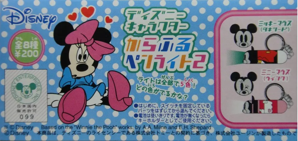 Yujin 迪士尼 迷你電筒 Disney Characters Mini Torch Gashapon 全8種 扭蛋 (A2-93926-店) B29740657 1