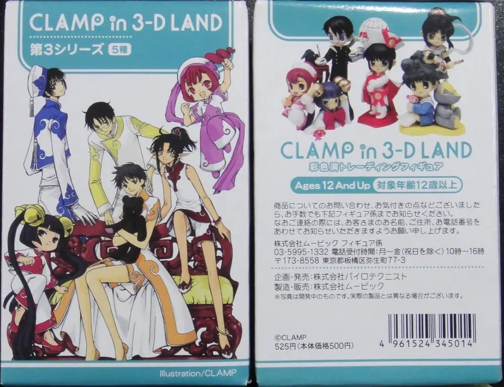 Movic Clamp In 3-D Land 第三彈 聖傳 東京巴比倫 喜歡所以喜歡 Xxxholic Chobits 全5種 (Buy-34501-Cw) 1