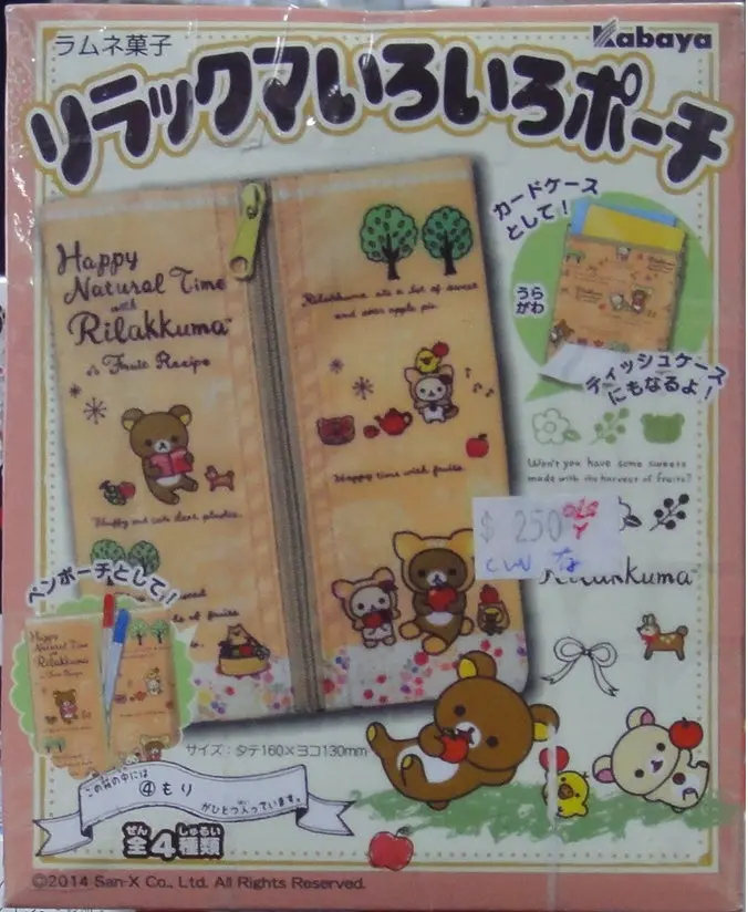 Kabaya 鬆弛熊 袋 San-X Rilakkuma Various Pouches Set Of 4 (Buy-14567-Cw-存) 1