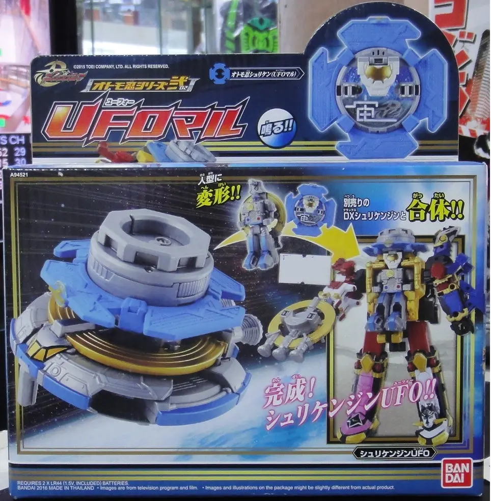 Bandai 手裏劍戰隊忍忍者 Ufo丸 Shuriken Sentai Ninninger Ufomaru 94521 (Epc-1382-50) 1