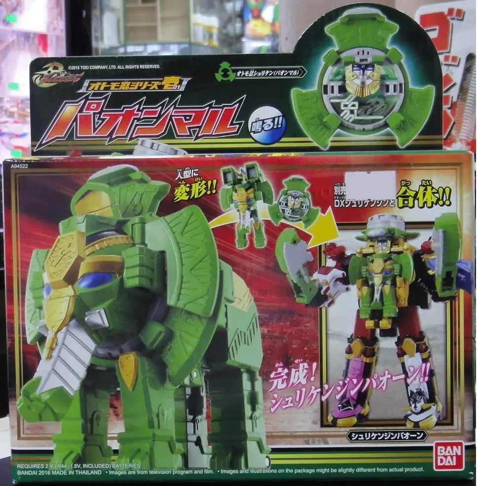 Bandai 手裏劍戰隊忍忍者 象丸 Shuriken Sentai Ninninger Baonmaru 94522 (Epc-1381-50) 1