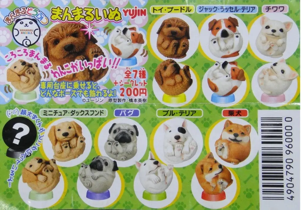 Yujin 可愛圓狗造形 貴賓犬 傑克羅素㹴 芝娃娃 臘腸犬 八哥 牛頭㹴 柴犬 Manmaru Animals 8種 扭蛋 (Buy-96000) 1