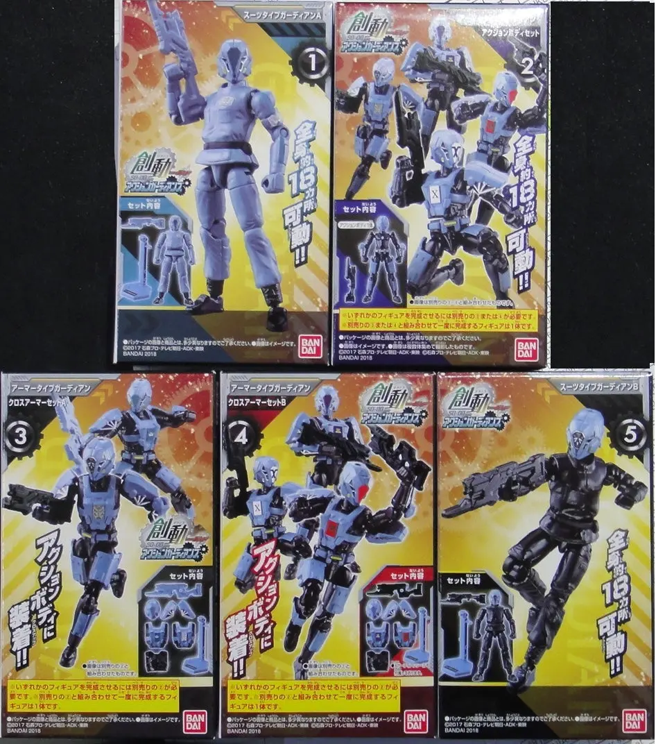 Bandai 幪面超人 創動 Kamen Rider Build So-Do Action Guardians 全5種 22503 (Epc-1449-42) 1