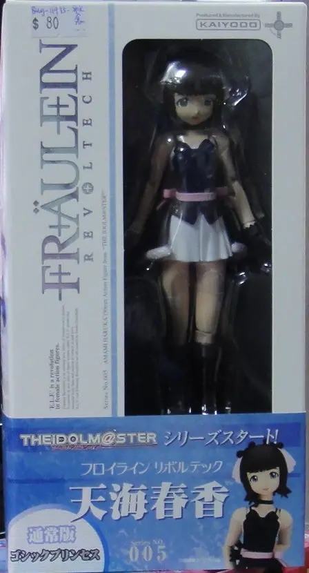 Kaiyodo 海洋堂 山口式 天海春香 偶像大師 Fr Aulein 005 Idol Master Amami Haruka Revoltech Action Figure (Buy-11915-Spk-倉) 1