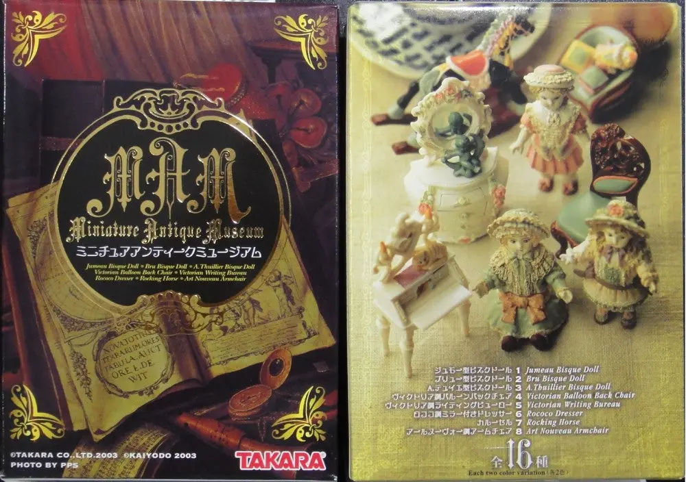 Takara 海洋堂 袖珍古董博物館 Miniature Antique Museum 8種 深啡 (Buy-14639) 1