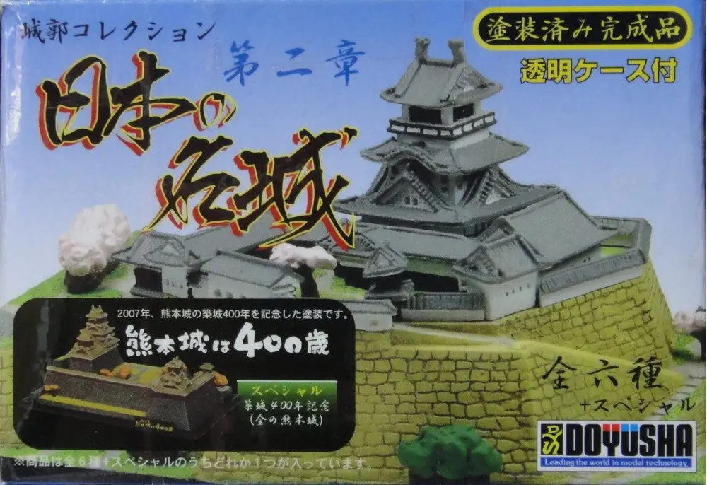 Doyusha 童友社 日本 城郭 石城 第二章 Japanese Castle Collection 2 7種 (Buy-11151) 1