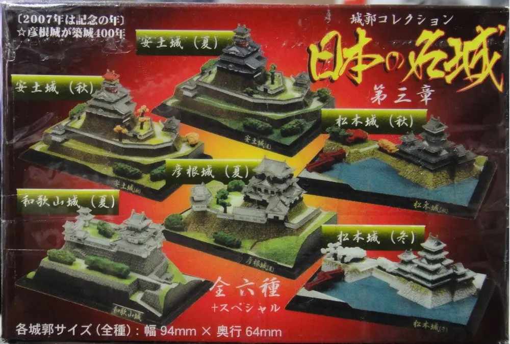Doyusha 童友社 日本 城郭 石城 第三章 Japanese Castle Collection 3 6種 (Buy-11152) 2