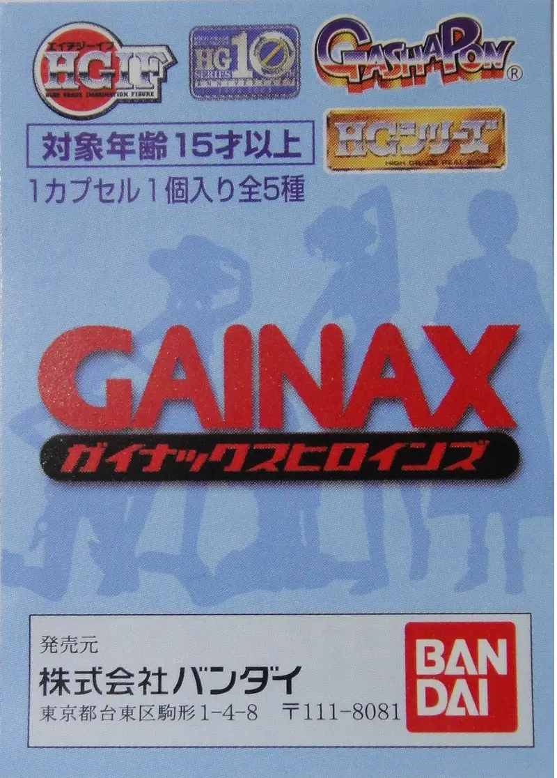 Bandai Hg Gainax Heroines 全5種 扭蛋 (Buy-129744-店) 1
