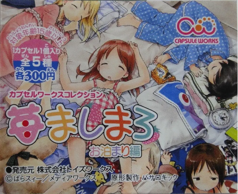 Capsule Work 草莓棉花糖 Strawberry Marshmallow 全5種 扭蛋 (Buy) 1