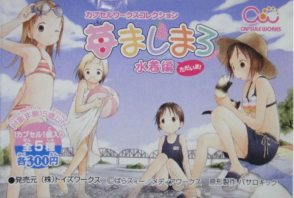 Capsule Work 草莓棉花糖 水著編 Strawberry Marshmallow Swimsuit 全5種 扭蛋 (Buy-店) 1