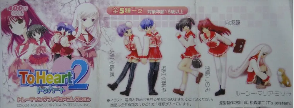 Enterbrain Aqua Plus To Heart 2 5種 扭蛋 (Buy) 1