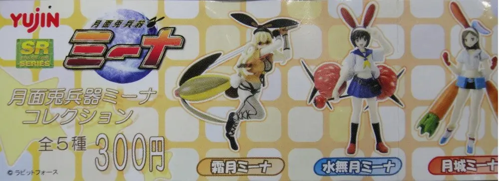 Yujin Sr 月面兔兵器米娜 Rabbit Force Mina 全5種 扭蛋 (Buy-96092-店) 1