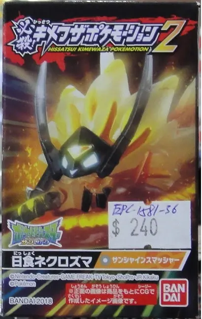 Bandai 寵物小精靈 必殺 Pokemon Sun And Moon Hissatsu Pokemontion 2 全6種 25121 (Epc-1581-36) 1