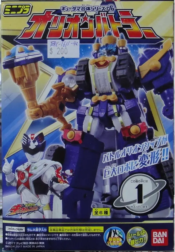Bandai 宇宙戰隊九連者 合體 6 Uchu Sentai Kyuranger Minipla 全6種 盒蛋 18974 (Epc-1611-42) 1