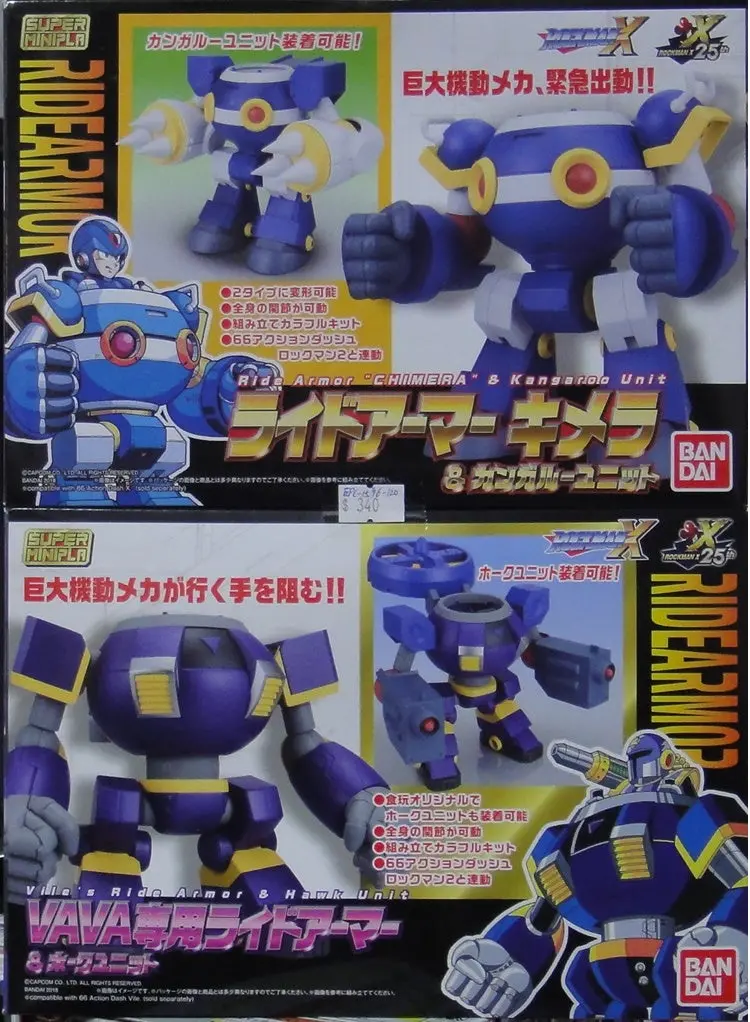 Bandai 洛克人 Rockman X Super Minipla Rider Armor 全2種 22451 (Epc-1596-120) 1