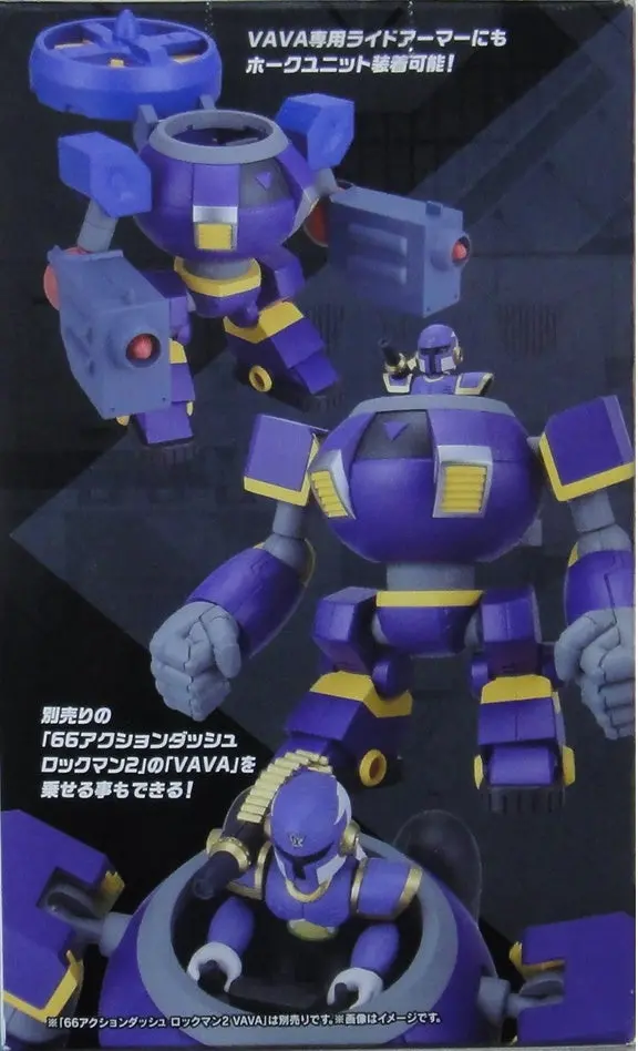 Bandai 洛克人 Rockman X Super Minipla Rider Armor 全2種 22451 (Epc-1596-120) 2