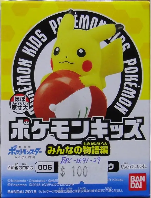 Bandai 寵物小精靈 Pokemon Kids Every Ones Story Edition 全8種 25182 (Epc-1591-29) 1