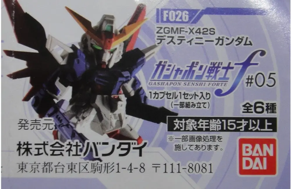 Bandai Sd Gundam Forte 5 Bawoo 百式 命運高達 武者駄舞留精太頑駄無 全6種 扭蛋 2401641 (Epc-1603-36) 1