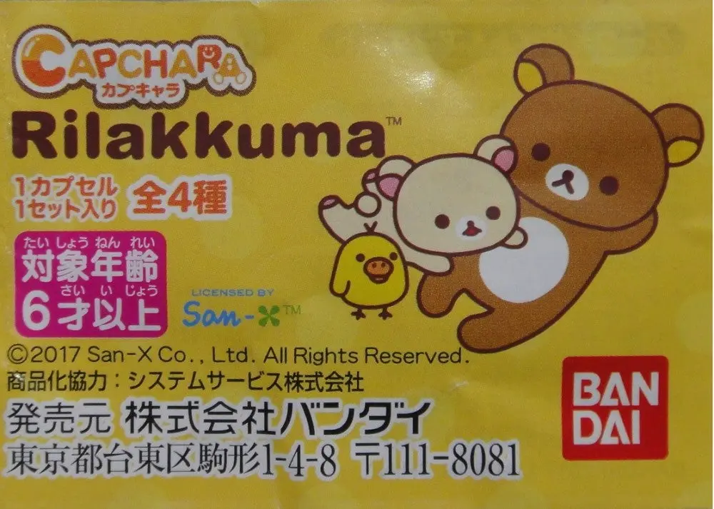 Bandai 鬆弛熊 San-X Rilakkuma Capchara 全4種 扭蛋 2396483 (Epc-1610-24) 1