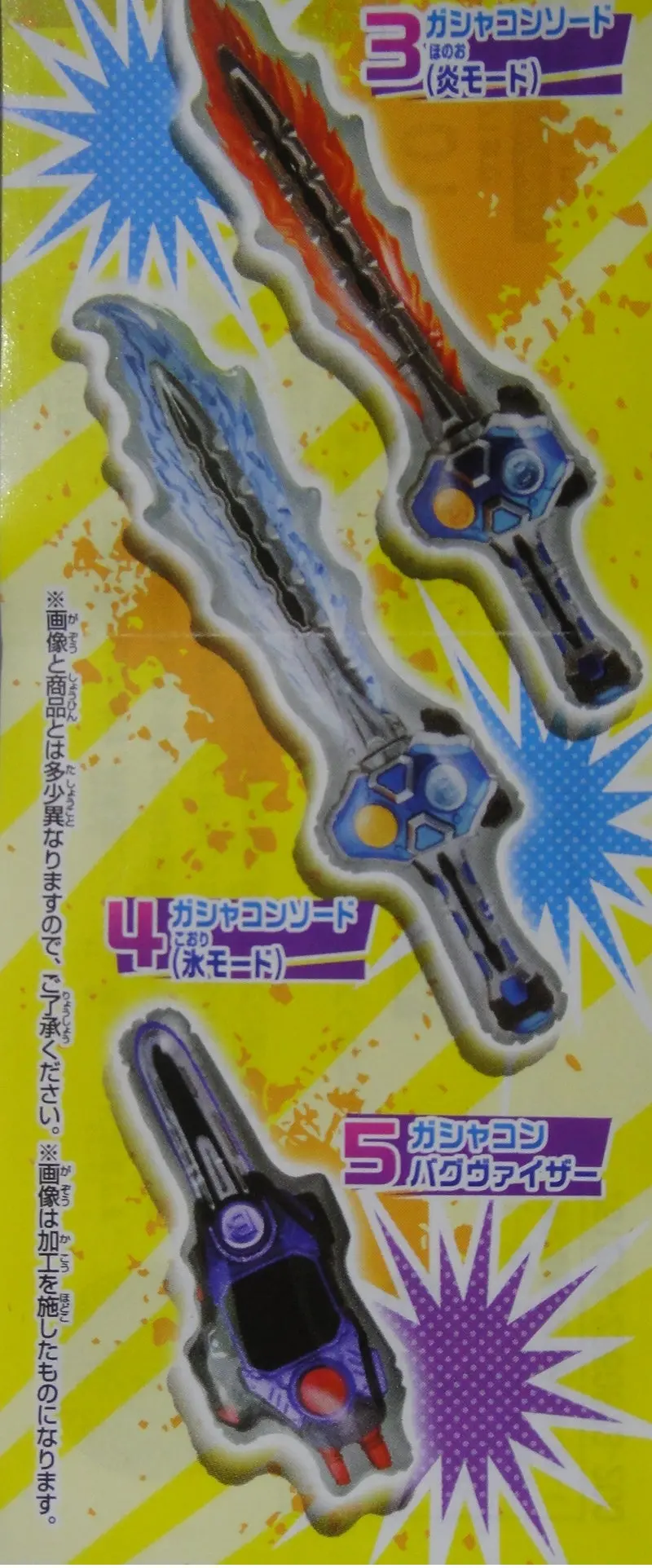 Bandai 幪面超人 吹氣武器 Kamen Rider Big Size Inflatable Weapon 全5種 2360873 (Epc-1578-20) 2