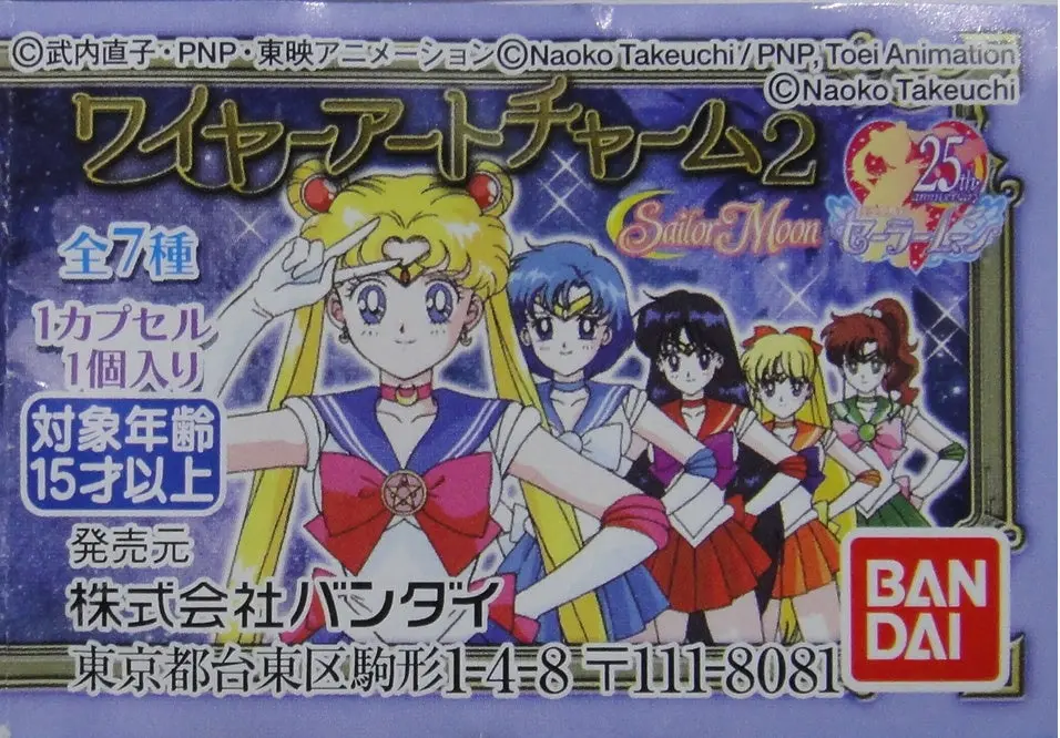 Bandai 美少女戰士 手鏈 吊飾 Sailor Moon Wire Art Charm 2 全7種 扭蛋 2408268 (Epc-1285-48) 1