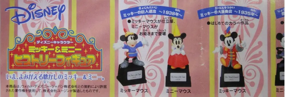 Yujin 米奇 米妮 懷舊作品 Disney Character Mickey &Amp; Minnie History Figure 全5種 扭蛋 (Buy-91543) 1