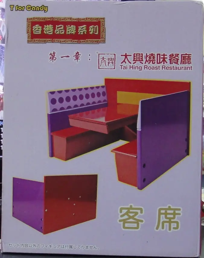 T For Candy 香港品牌系列 太興燒味餐廳 客席 Tai Hing Roast Restaurant (Buy-Cw) 1