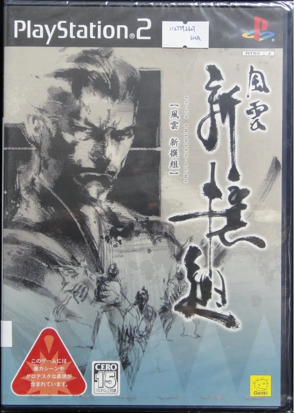 索尼電腦娛樂 風雲 新撰組 日版遊戲 Sony Computer Entertainment Scei Sce Playstation 2 Ps2 Genki Fu-Un Shinsen-Gumi Slpm65494 (Sha-40011) 1127792307 1