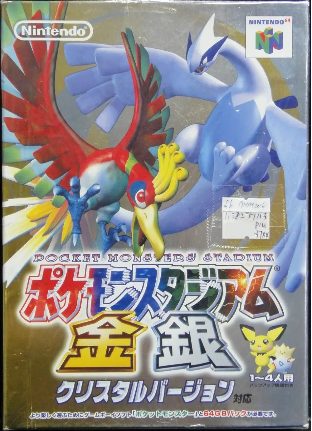 任天堂 任天堂64 精靈寶可夢 寵物小精靈 口袋怪獸競技場 金銀 遊戲 Nintendo Nintendo 64 N64 Pokemon Pocket Monsters' Stadium Gold Silver Game Nus-P-Np3j-(Jpn) 50504 (Piu-37) 1138251113 1