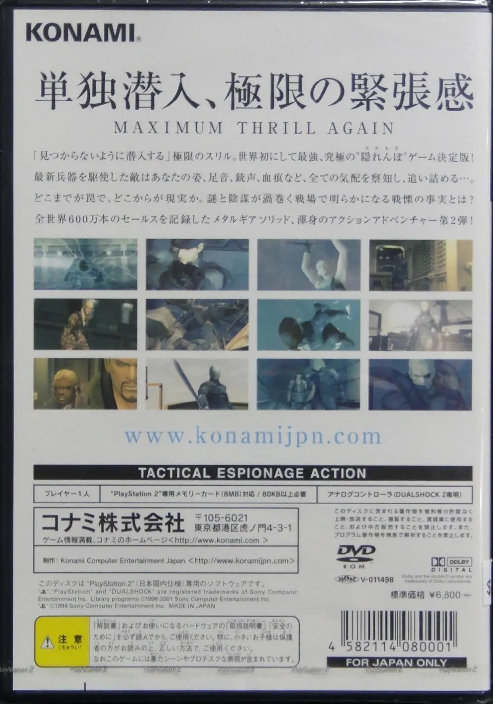 索尼電腦娛樂 科樂美 小島秀夫 合金裝備2 自由之子 戰術行動遊戲 日版 Sony Computer Entertainment Scei Sce Playstaton 2 Ps2 Konami Hideo Kojima Metal Gear Solid 2 Sons Of Liberty Tactical Espionage Action Game Vw066-J1 Slpm65078 (Gam-08000) B17289685 2